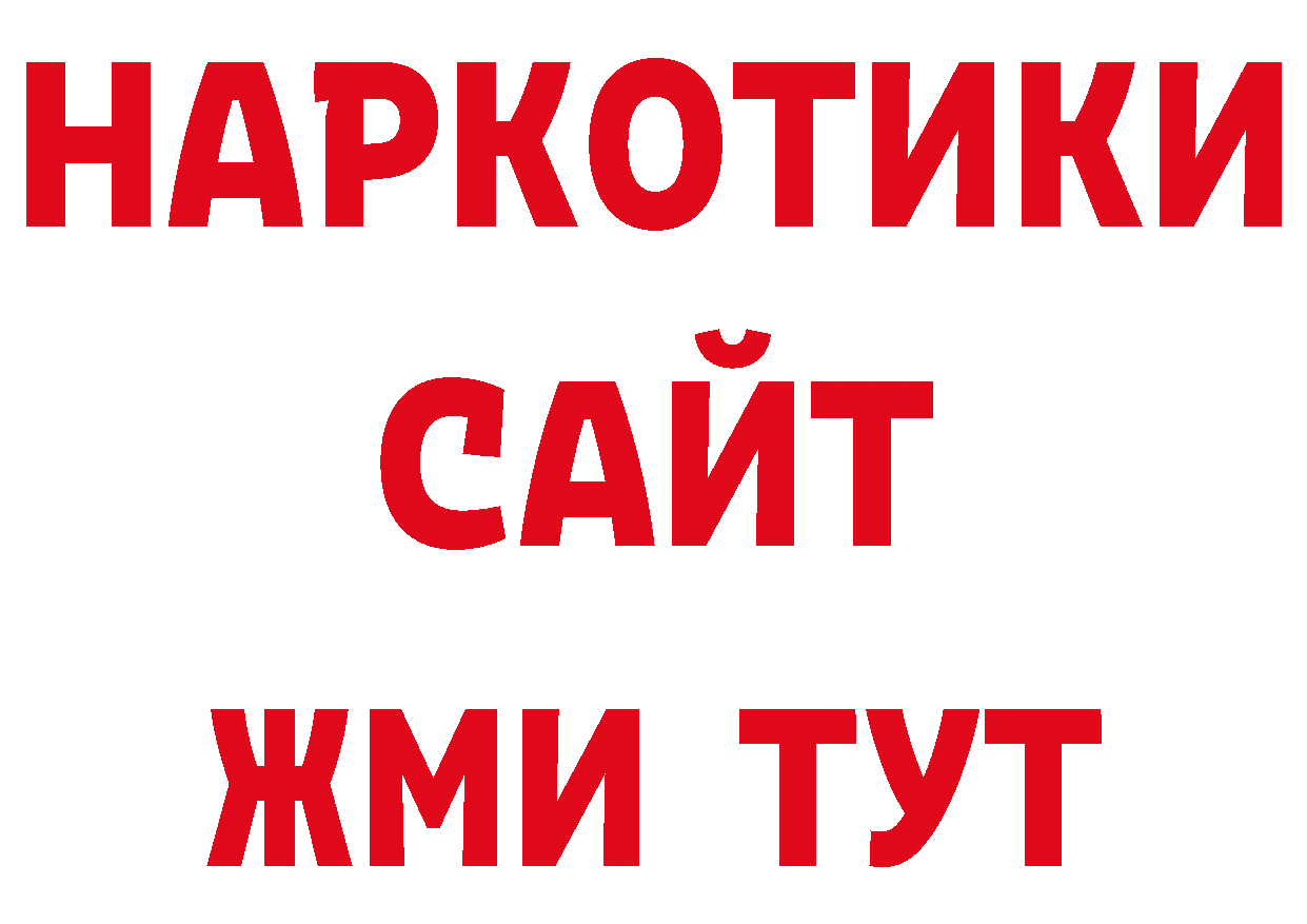 Как найти закладки? нарко площадка клад Добрянка